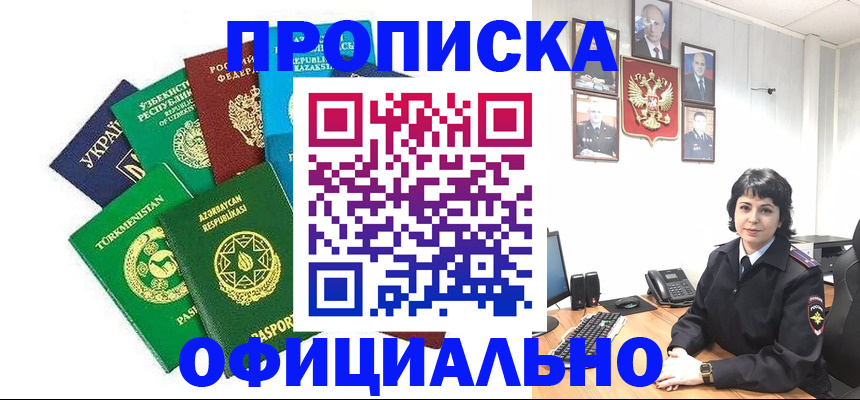 временная регистрация адрес в Котельниче