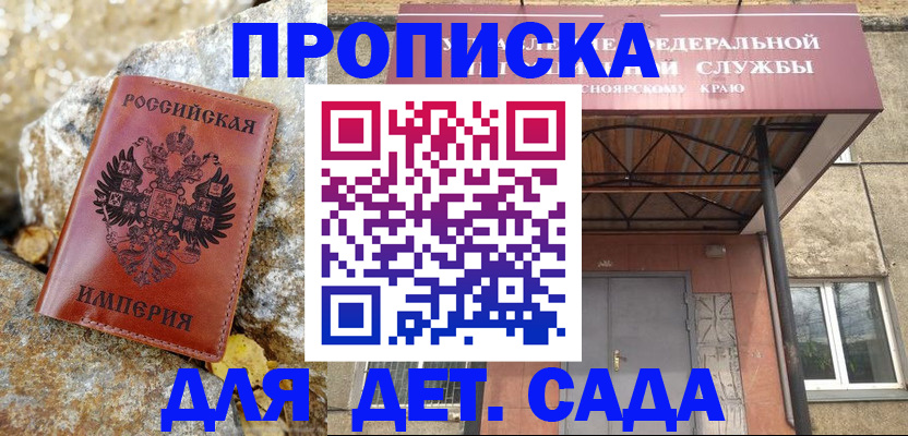 прописка в квартире в Котельниче