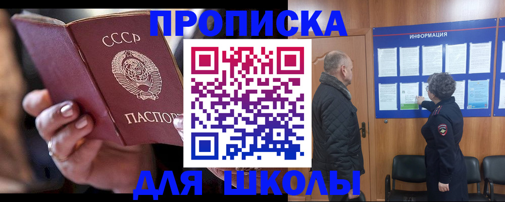 регистрация в Котельниче