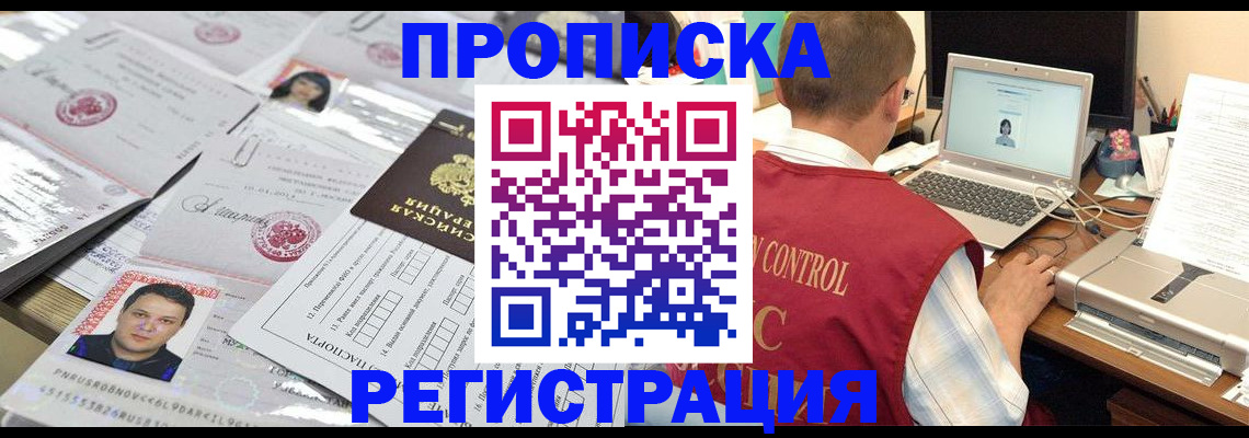 где прописаться в Котельниче