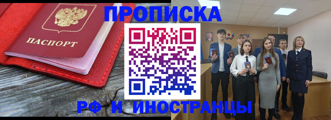 временная регистрация адрес в Котельниче